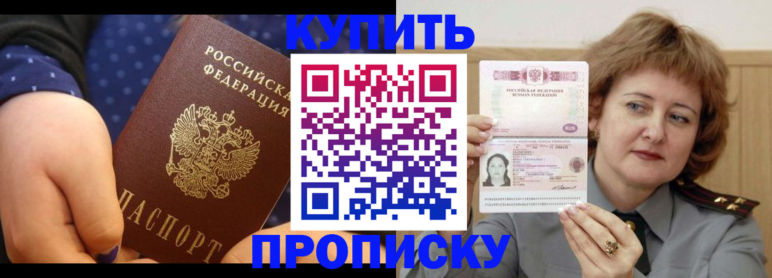 временная регистрация в Мантурово