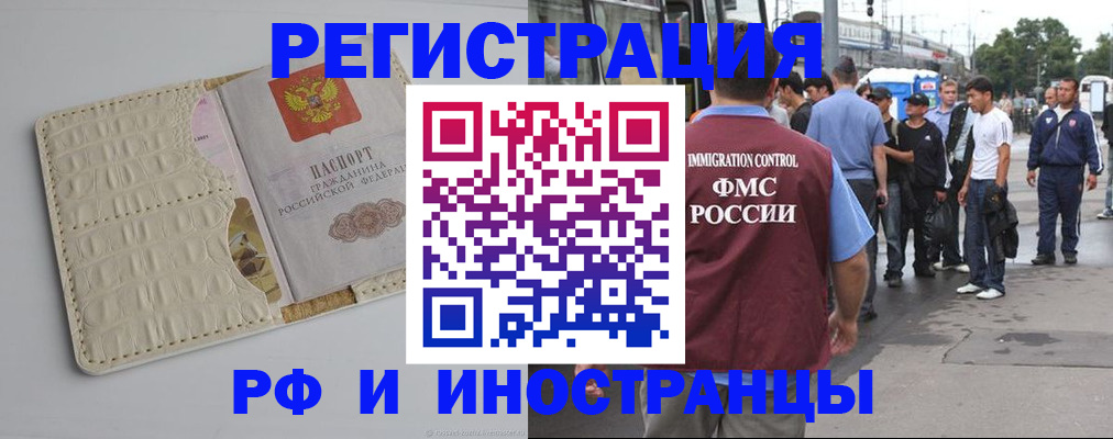 прописка законно в Мантурово