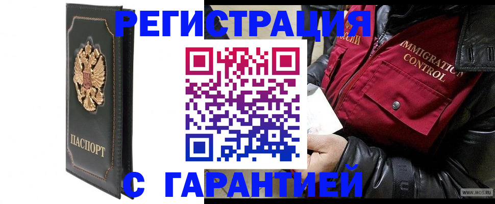 прописка гарантия в Мантурово