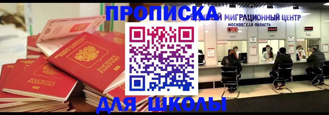 прописка штамп в Мантурово